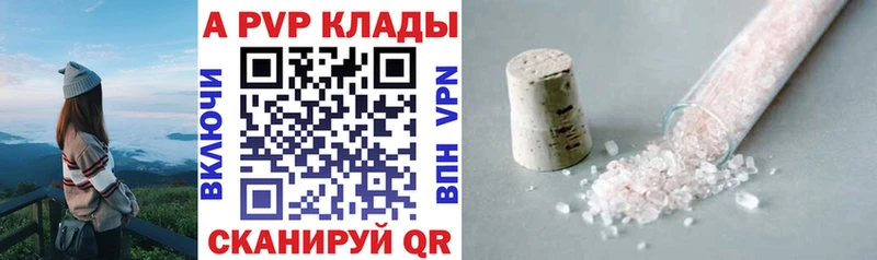 Alfa_PVP Соль  Купить где  Дубовка 