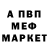 Меф кристаллы SaNbKa2012