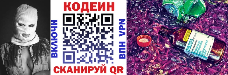 Купить  Дубовка  Кодеиновый сироп Lean Purple Drank 