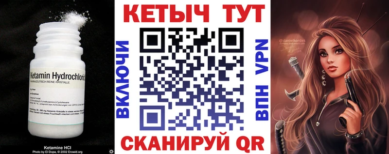 КЕТАМИН ketamine Дубовка