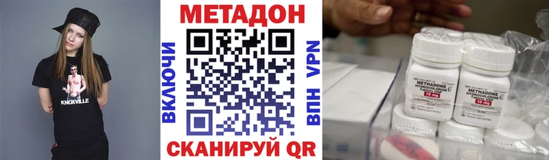 МЕТАДОН methadone  Купить закладки  Дубовка 